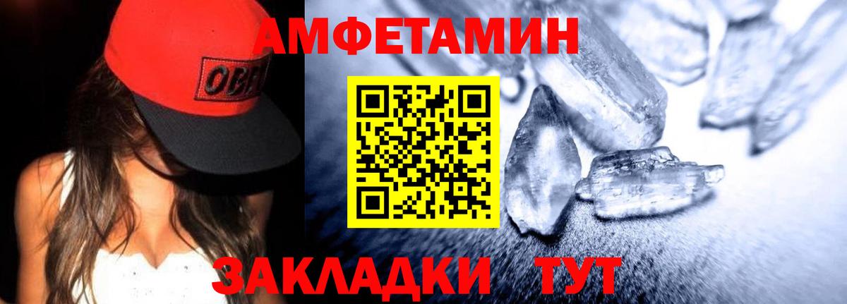 АМФЕТАМИН VHQ Бирск