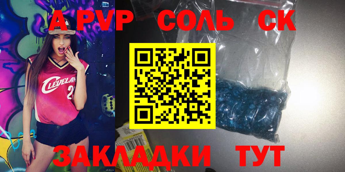 Alpha PVP СК  Вход с VPN  Бирск  Alpha PVP кристаллы 