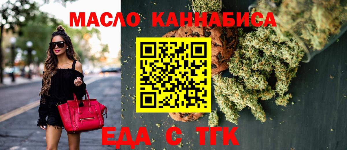 Canna-Cookies марихуана  Бирск 