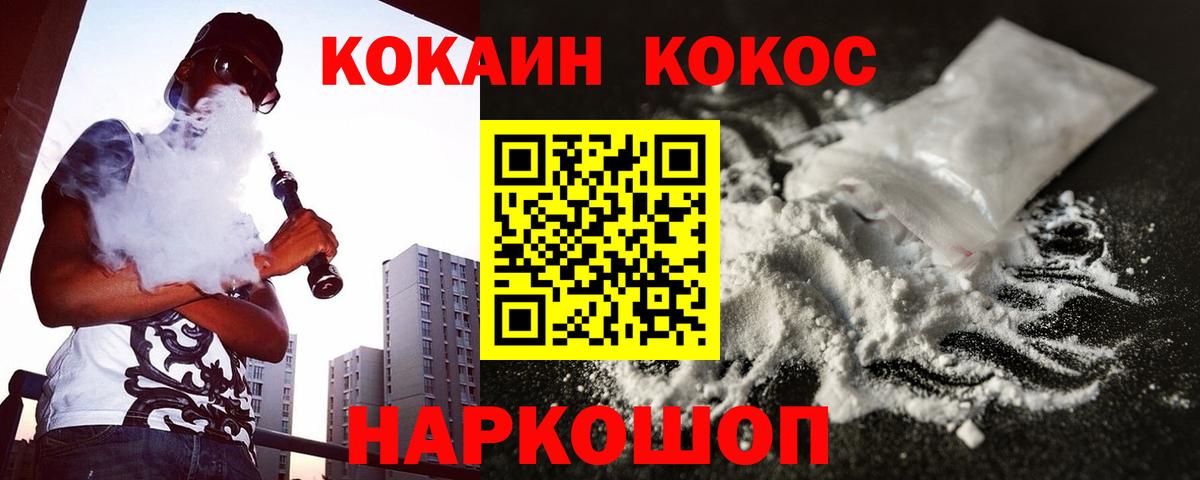 Cocaine FishScale Бирск