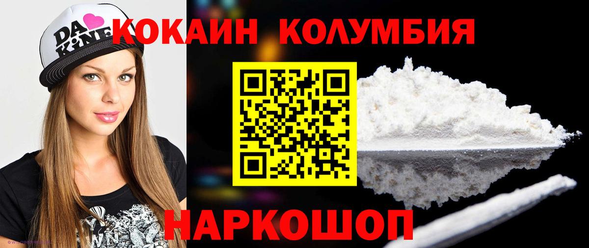 КОКАИН FishScale Бирск