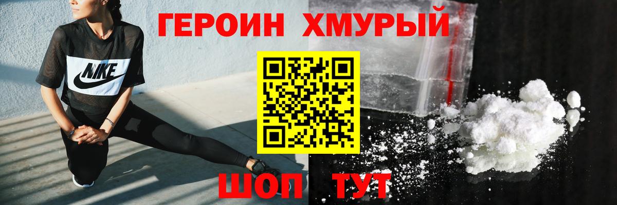 Героин белый Бирск