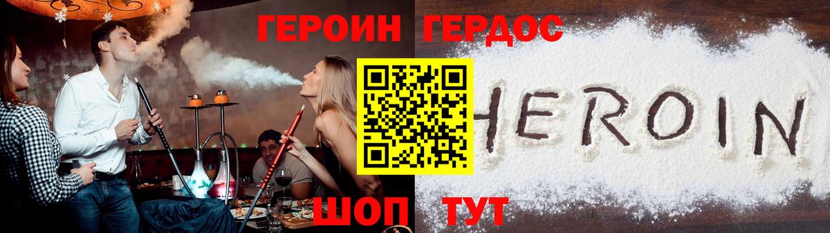 Бирск  Героин Heroin  Вход с VPN 
