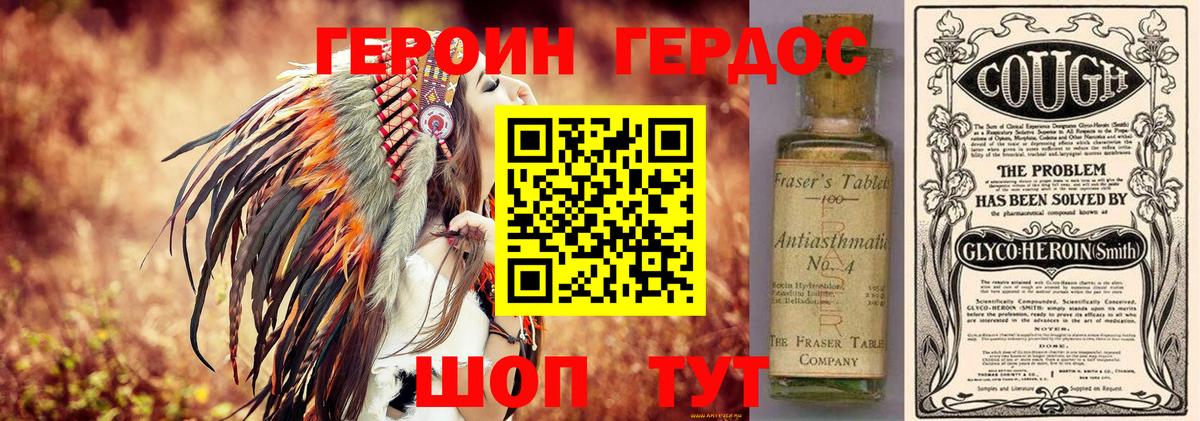 Героин белый  ГЕРОИН  Бирск 