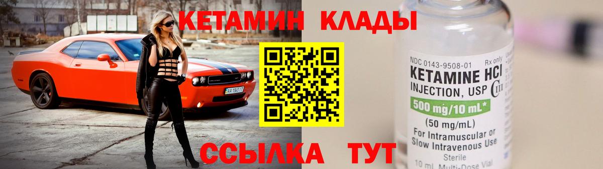 КЕТАМИН ketamine  Кетамин ketamine  Бирск 