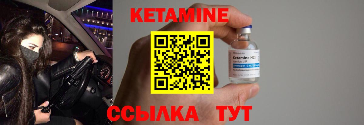 Бирск  Кетамин VHQ  Вход с VPN 