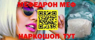 мефедрон мука Краснодар