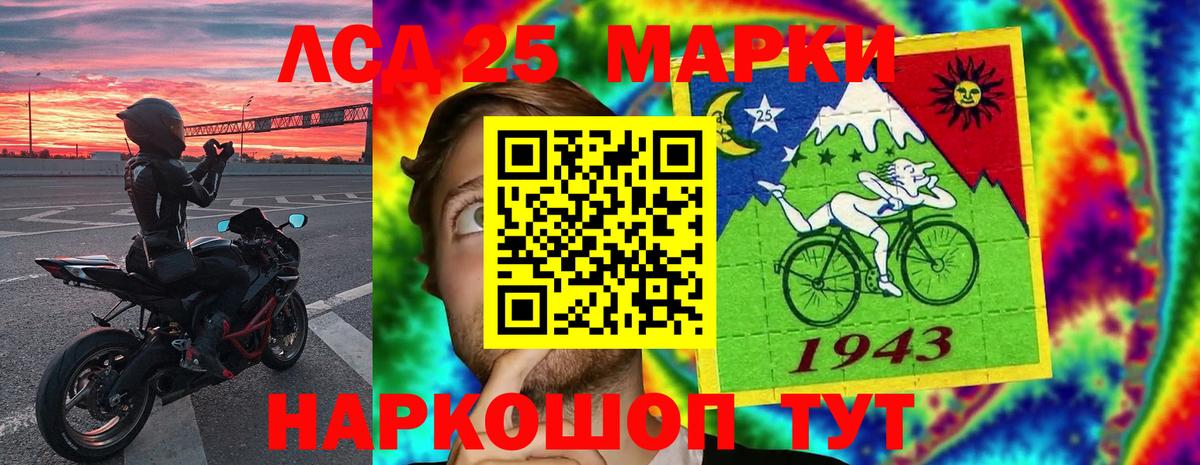 Бирск  LSD-25 экстази ecstasy  Вход с VPN 