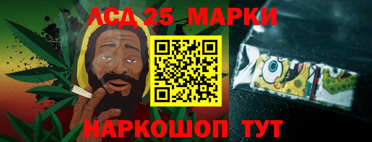 LSD-25 экстази кислота Бирск