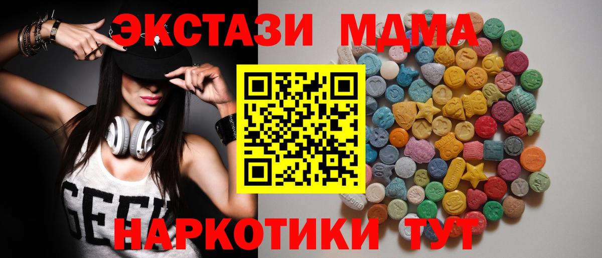 MDMA молли Бирск