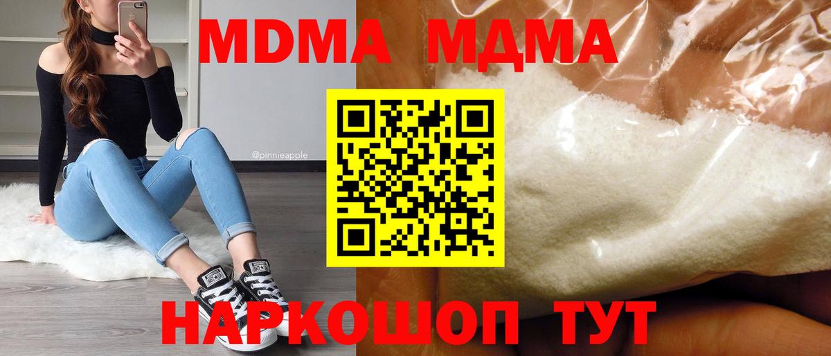 MDMA Molly  Бирск  MDMA Molly 