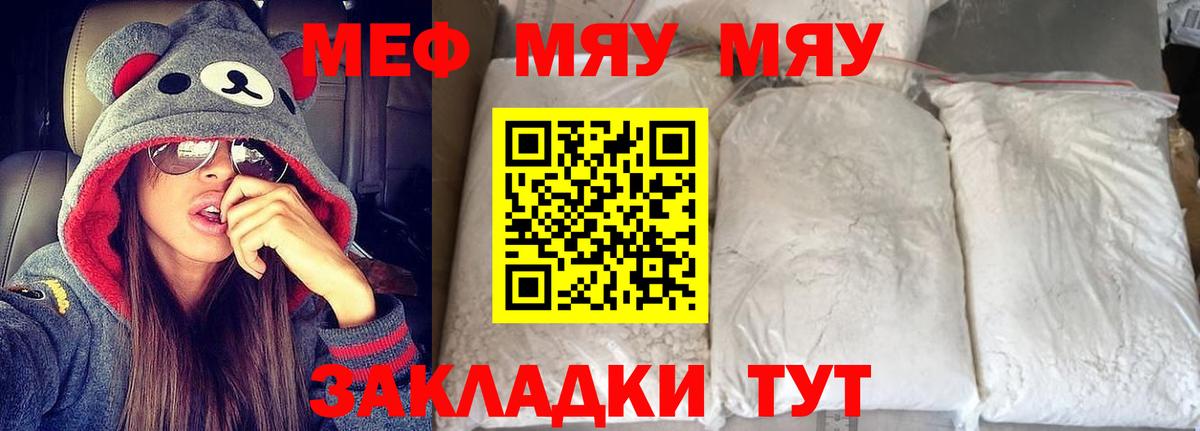 МЕФ мука Бирск