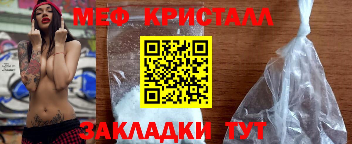 МЕФ  МЕФ  Бирск  Вход с VPN  Меф mephedrone  МЯУ-МЯУ mephedrone 