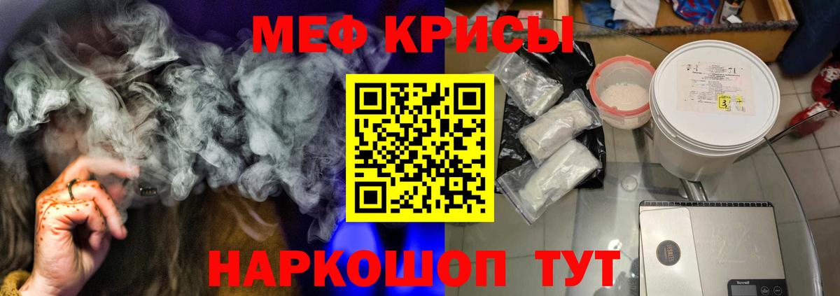 МЕФ кристаллы Бирск