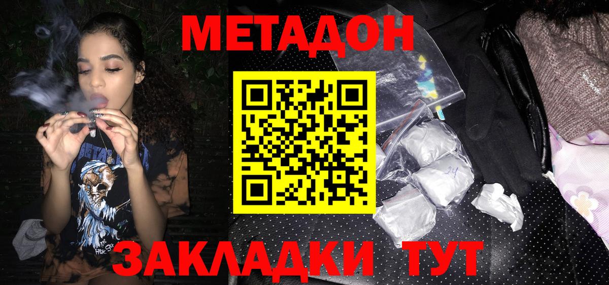 МЕТАДОН methadone  Бирск  hydra рабочий сайт  МЕТАДОН белоснежный 