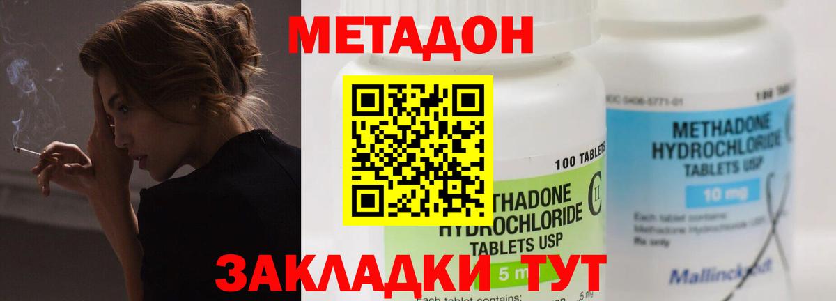 Бирск  МЕТАДОН кристалл  omg tor  Вход с VPN  Метадон methadone 