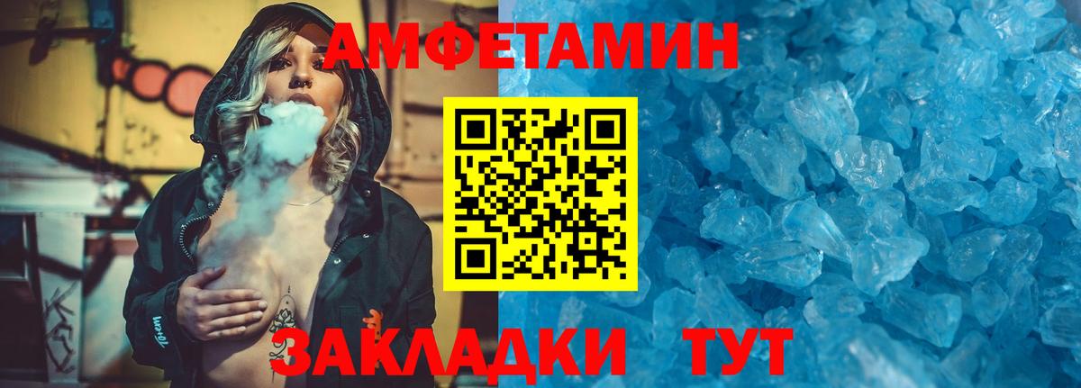 Метамфетамин витя Бирск