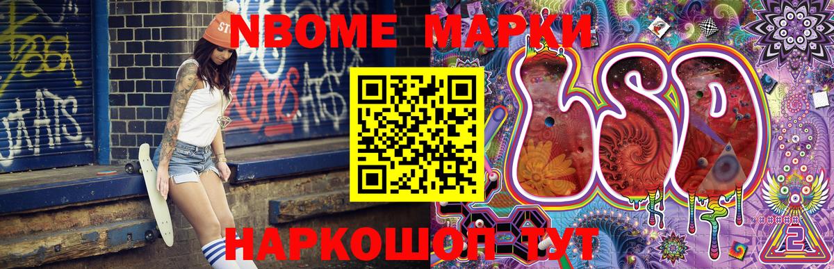 Марки NBOMe 1500мкг  Вход с VPN  Бирск 