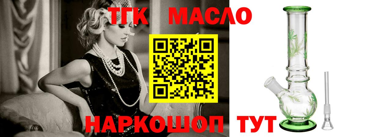 Бирск  ТГК Wax  Вход с VPN 