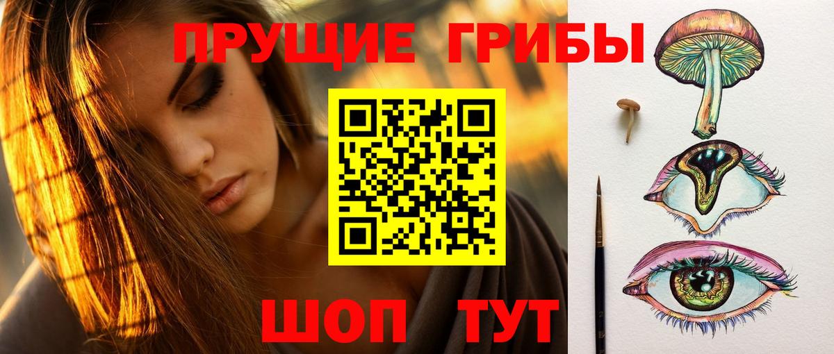 Галлюциногенные грибы мицелий Бирск